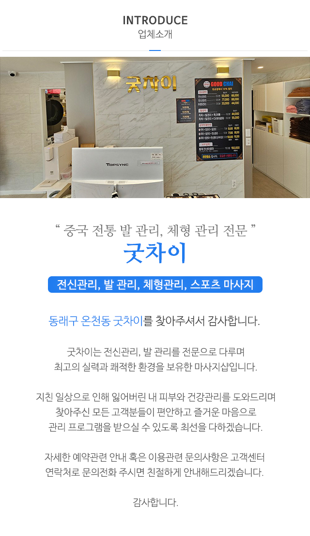 굿차이_내용영역
