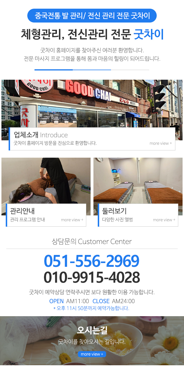 굿차이_메인중단